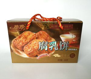 满3盒包邮新货 咸馅 潮汕特产 德妙 腐乳饼 458g（手提装）美食