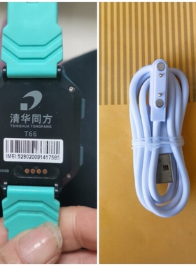 清华同方T66充电线电话手表充电器USB磁吸式充电线4点通用2数据线