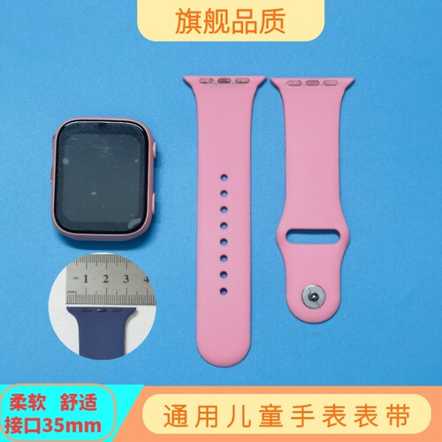 子腾园个性D1青少年电话手表环保硅胶表带适用希比希通用接口处宽