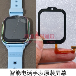 適掌航兒童電話手表外屏MWD V1原裝 配件好記星XC 02充電器 1288