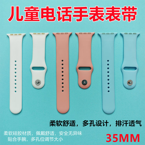 适用华强北手表硅胶表带运动简约款S9 S10电话手表通用35MM子腾园