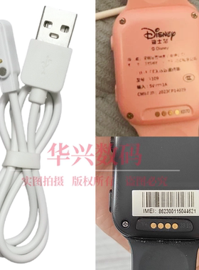 适用迪士尼Disney儿童智能电话手表SF-54214K01-P9磁吸式充电器线