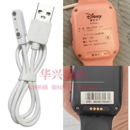 适用迪士尼Disney儿童智能电话手表SF-54214K01-P9磁吸式充电器线