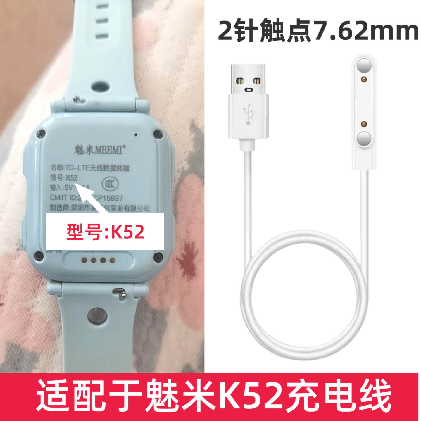 适配于好乐普D1手表充电线好乐普电话手表充电器D1磁吸线USB线2针