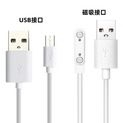 适用小霸王金立联想来酷电话手表充电器磁吸线数据线2针4针通用