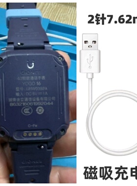 适用gionee金立yogo 16plus儿童电话手表原装充电器线电源数据线