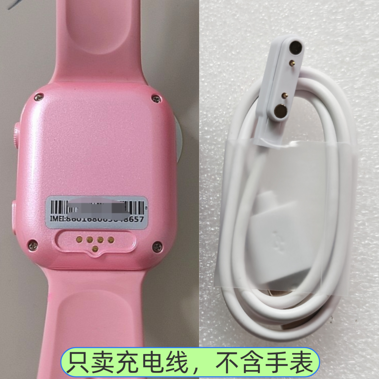 适用果芯云小霸王手表儿童电话手表充电线子腾园酷派充电器好记星
