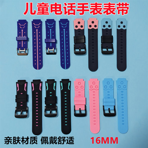 通用型电话手表硅胶表带多色可选