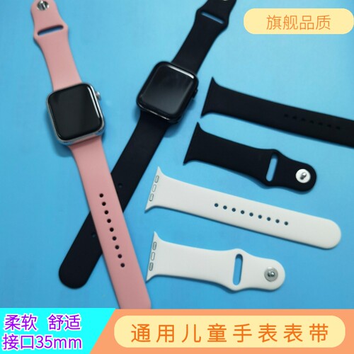 适子腾园D1儿童手表表带咪咪兔A90好乐普C6 爱贝奇S7 清华同方T19