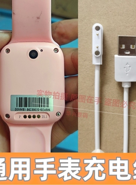 儿童电话手表原装磁吸式充电器USB数据电源线4点A68数据线电源线