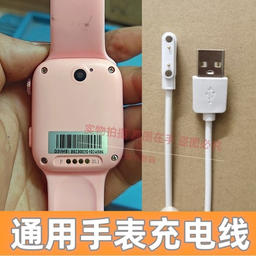 A68儿童电话手表原装磁吸