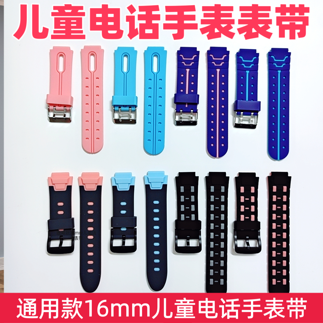 s35儿童电话手表通用型16mm简约