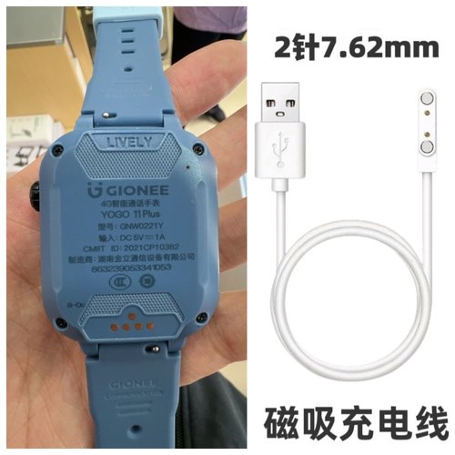 适用YOGO11Pro酷比亚K29手表充电线磁吸式充电器USB数据线