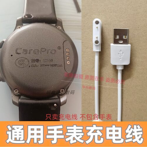 凯尔步LY46手表H08儿童电话手表充电线A1/A3/A60/A90充电器配件