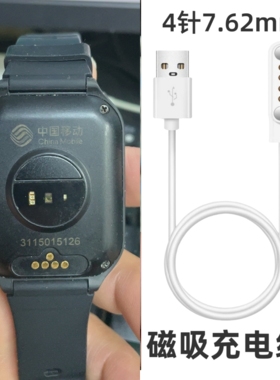 5针充电口电话手表充电线Fwatch磁吸式充电器数据线云米守护FA23
