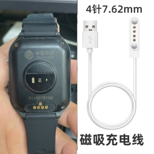 5针充电口电话手表充电线Fwatch磁吸式 充电器数据线云米守护FA23