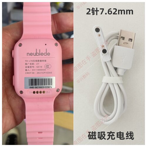 纽倍儿童电话手表x1x6x7x21x30x2sx11X15x50x80x90充电线磁吸线