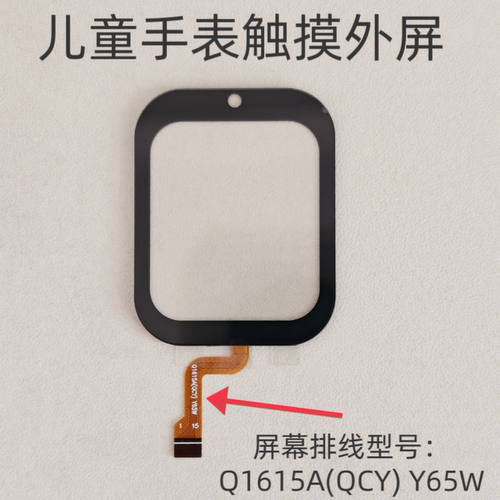 微卫士1S华米互联Q1615A(QCY) Y65W电话手表触摸屏外屏微卫士表带