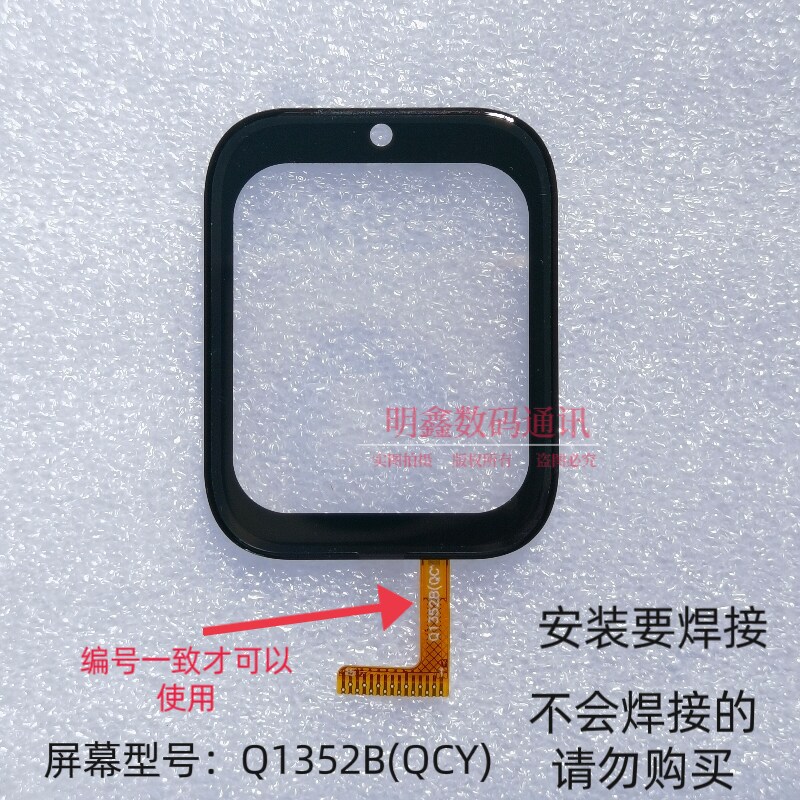 适用闯一闯科技儿童电话手表CYC-F6S触摸屏表带充电器Q1352(QCY)