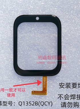 适用闯一闯科技儿童电话手表CYC-F6S触摸屏表带充电器Q1352(QCY)