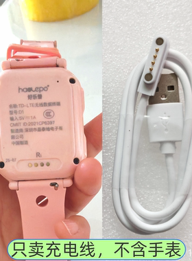 适用好乐普D1守护佳D1魅米K52儿童电话手表磁吸充电器线USB数据线