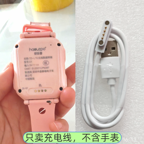 适用好乐普D1守护佳D1魅米K52儿童电话手表磁吸充电器线USB数据线