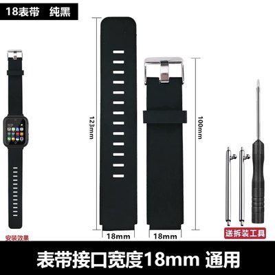 儿童真皮保护包邮小蛮原装天才通用型18mm表带电话手表通用18CM