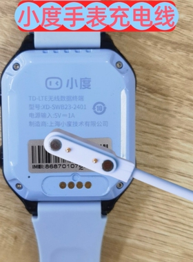 适用小度儿童电话手表K9充电线儿童电话手表磁吸式充电器线数据线