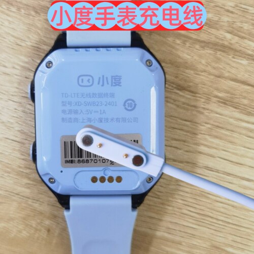 适用小度儿童电话手表K9充电线儿童电话手表磁吸式充电器线数据线