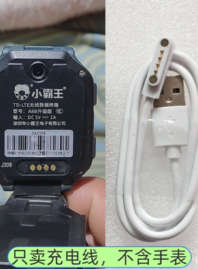 小霸王儿童手表充电器A68磁吸充电线适用智能手表配件