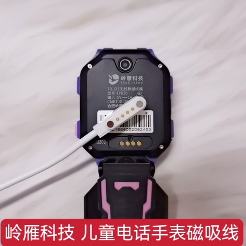 岭雁强磁吸附稳定充电不伤手表