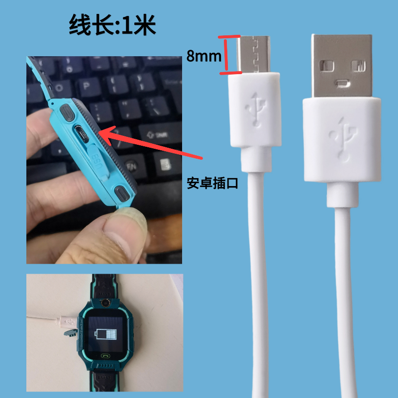 儿童电话手表充电器单口磁吸线