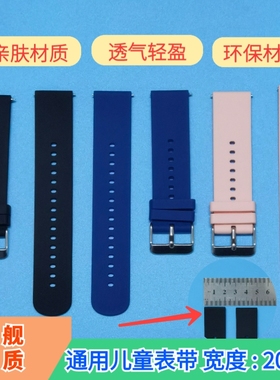 适用联想来酷A1/A1SA6儿童手表表带通用20MM儿童电话手表表带22MM