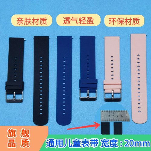 儿童电话电话手表手表表带通用型