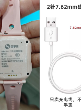 适配守护佳K52充电线好乐普儿童电话手表充电器D1磁吸充电线USB线