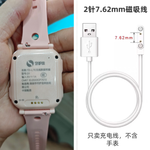 适配守护佳K52充电线好乐普儿童电话手表充电器D1磁吸充电线USB线