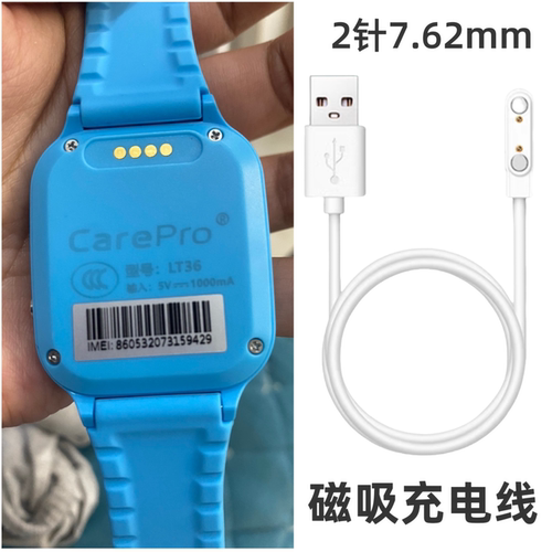 适用凯尔步LT55/LT36儿童电话手表磁吸式充电器线USB电源线充电线