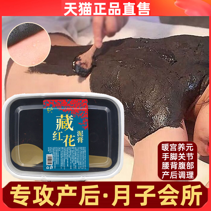 泥灸中药祛湿排寒中草药泥膏旗舰店产...