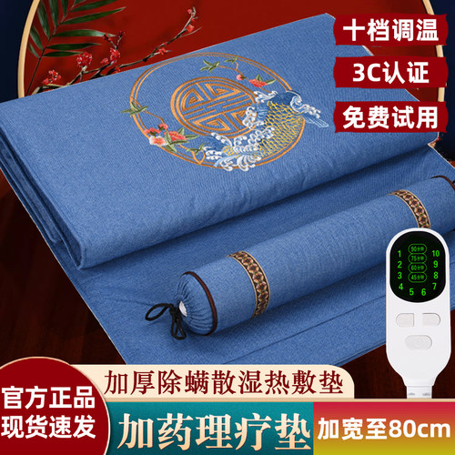 艾绒电加热垫子官方旗舰店正品
