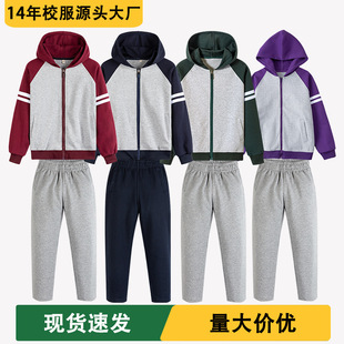 中小学儿童连帽棒球服春秋男女童装枣红藏青北大附中一模一样校服