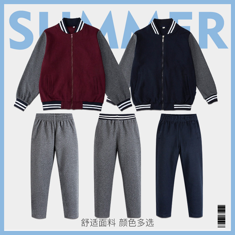 春秋校服运动套装枣红藏青拉链棒球服单件深灰色长裤学院风