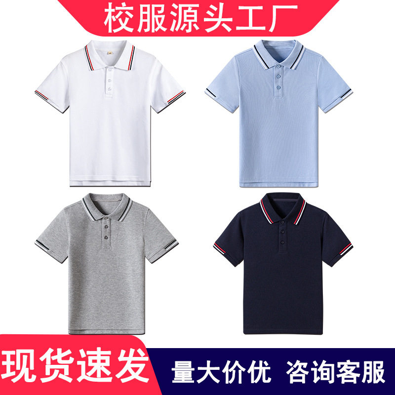 中小学生校服夏装Polo衫t恤半袖