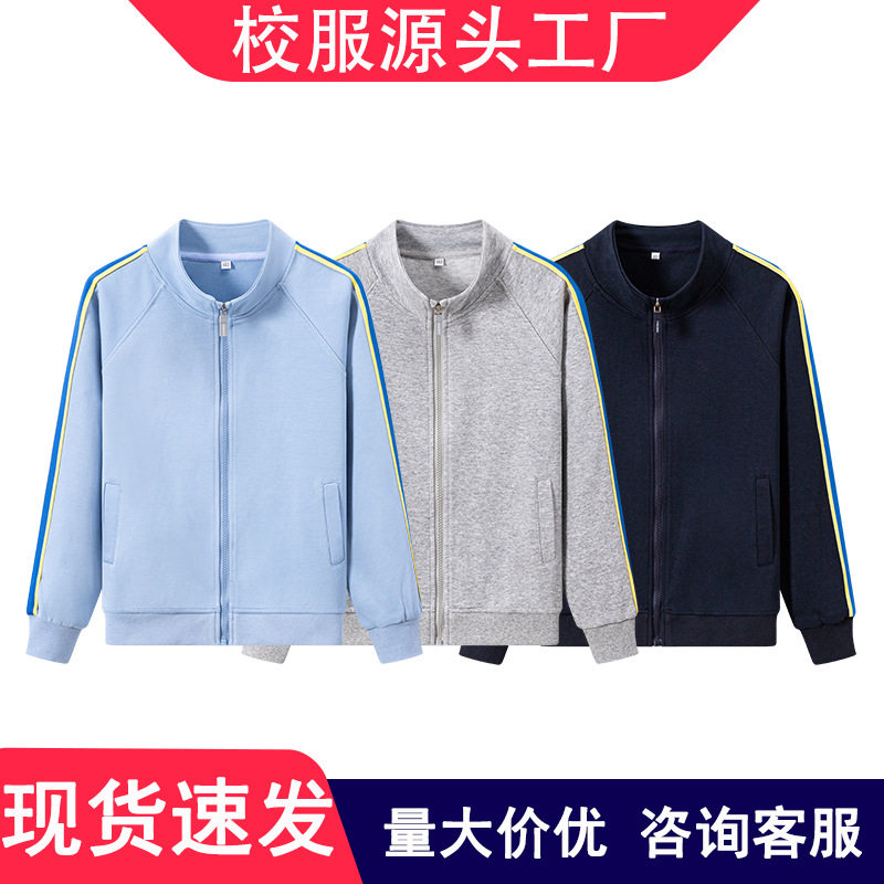 伊顿同款校服春秋运动服外套童装