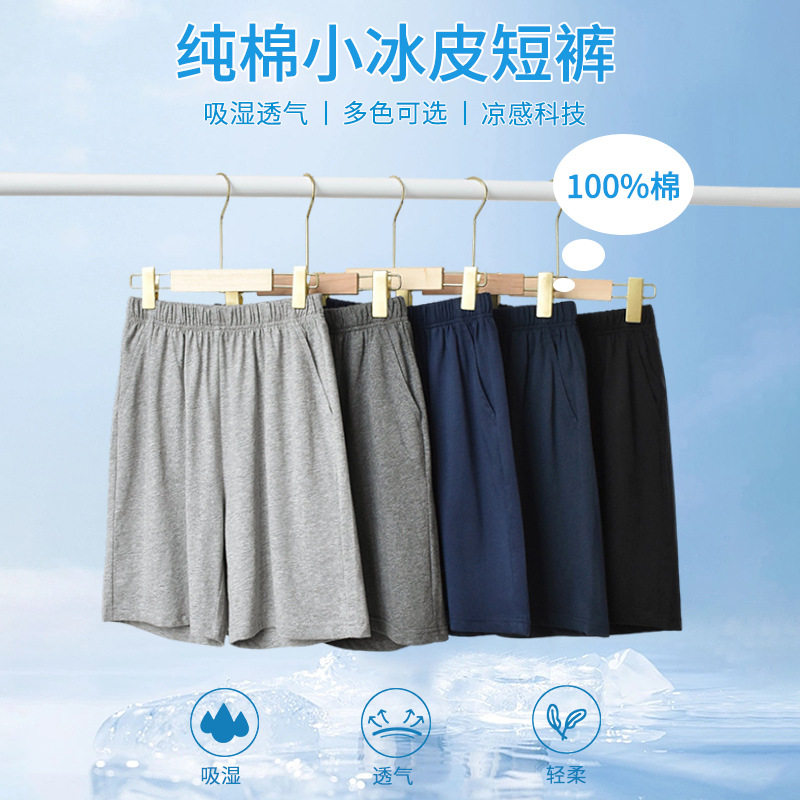 儿童灰色冰丝短裤纯棉校服裤子夏季薄款女童藏青色男童五分运动裤