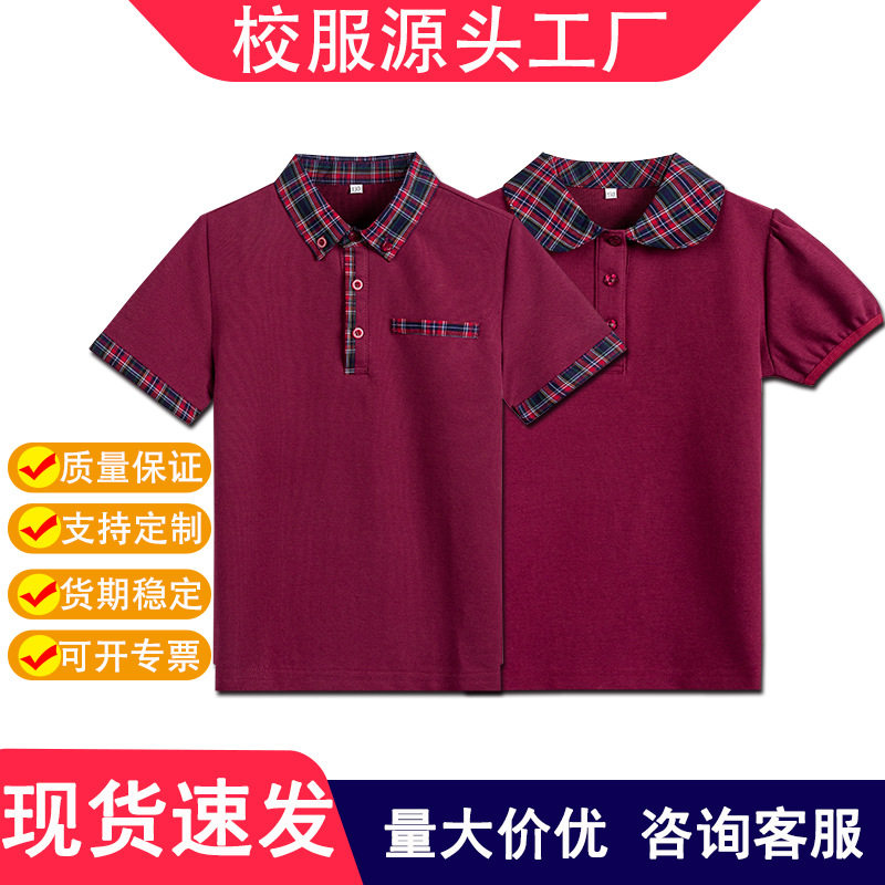 小学生夏校服短袖T恤枣红POLO衫