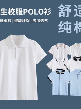 童装T恤校服内搭短袖T恤夏季休闲高中生白色上衣polo衫初高中班服