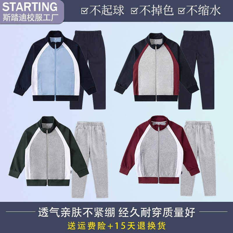 春秋季校服中小学生运动服套装英伦风上衣裤子外套棒球服