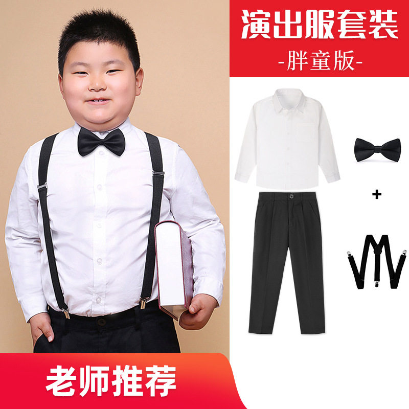儿童春秋白色衬衫表演出服加大加肥码黑色西裤校服男女童学生套装