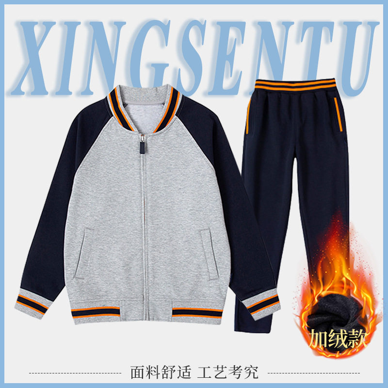 中小学生英伦风冬季加绒加厚藏青浅灰棒球服校服男女生运动服套装