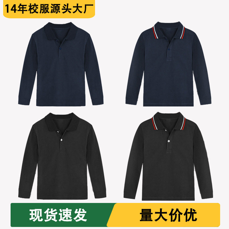 儿童学生藏青色POLO衫条纹T恤纯棉翻领男女童黑色校服打底衫长袖